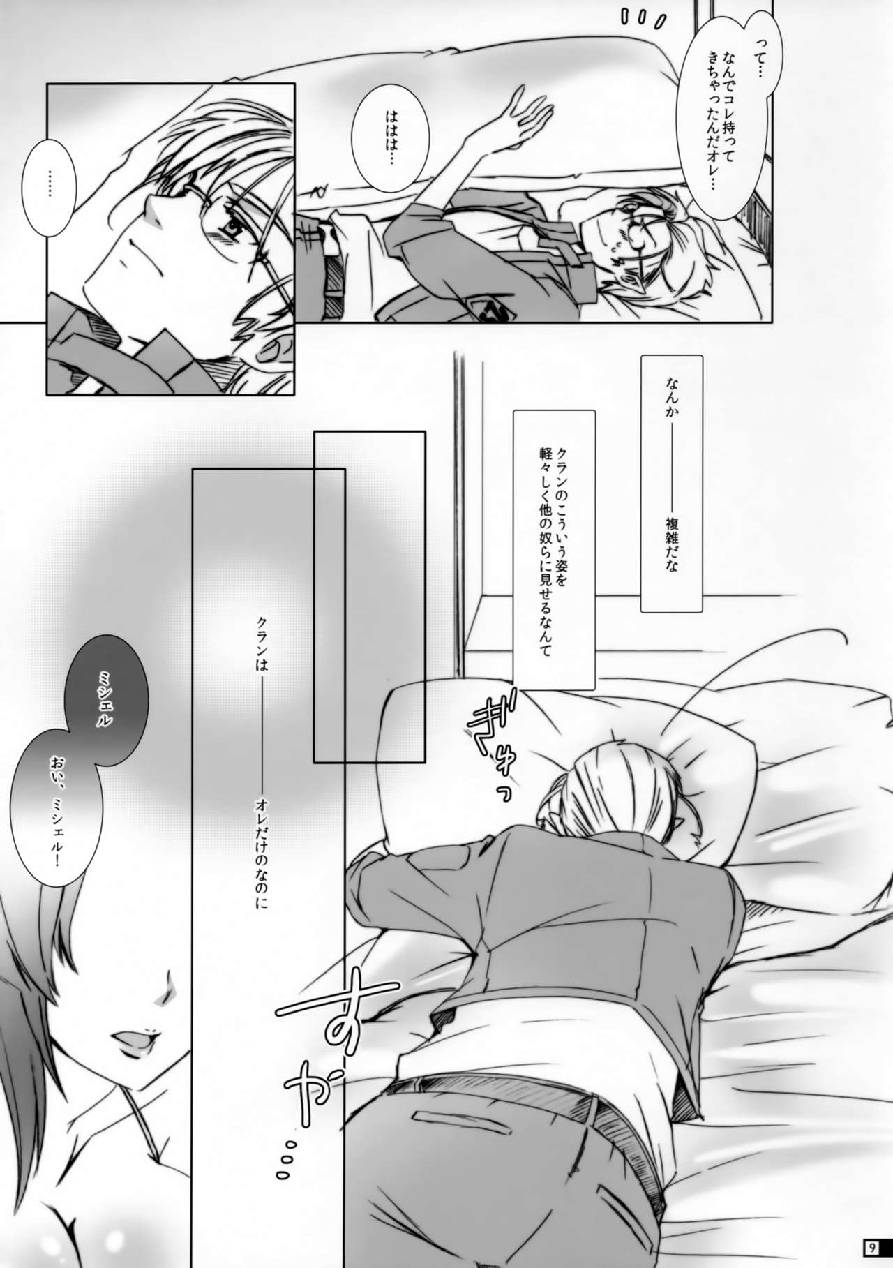 Glamorous Pillow page 8 full