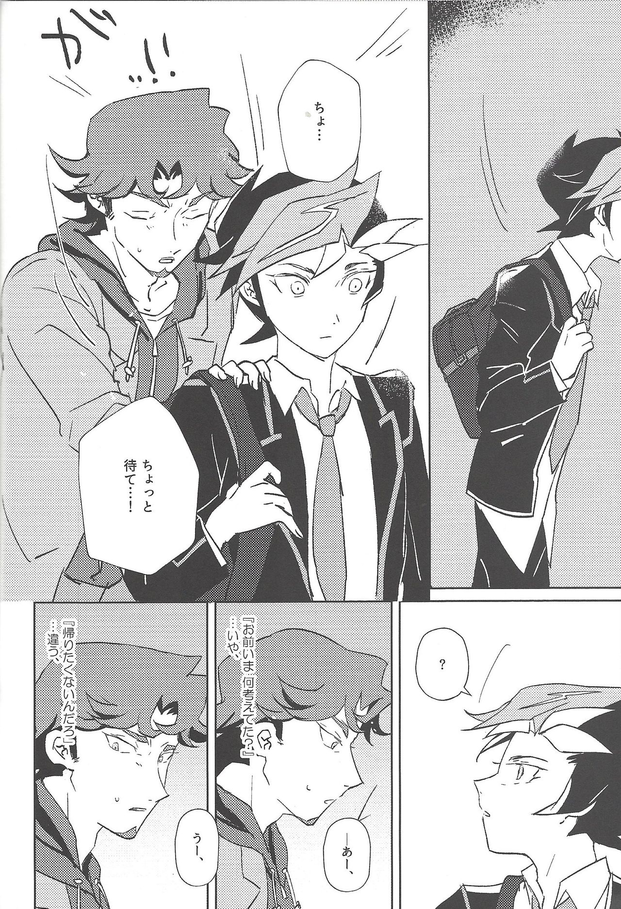 Out of School page 11 full