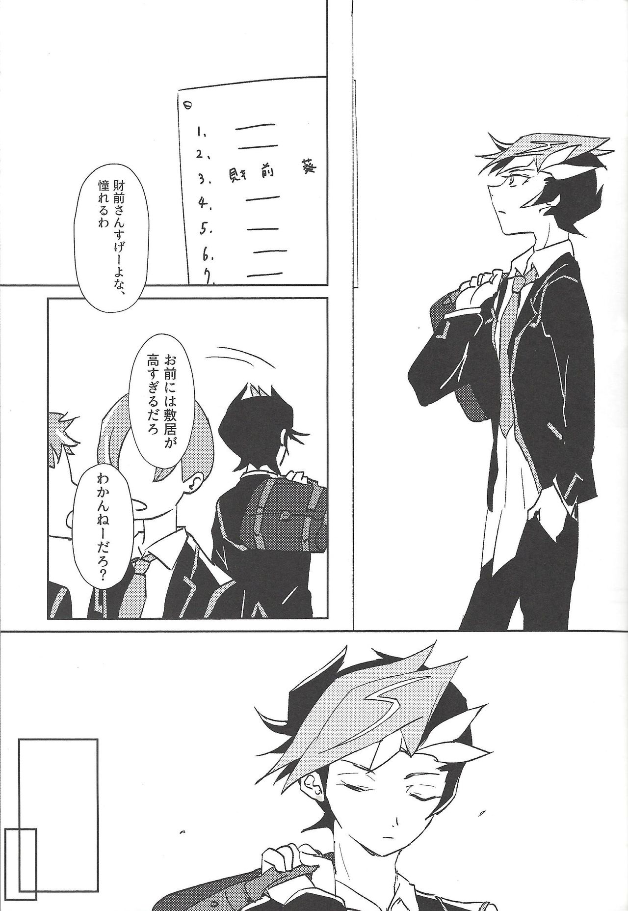 Out of School page 4 full