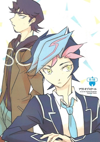 (Chou Ore no Turn 2018) [Gichou no Zou (Santa)] Out of School (Yu-Gi-Oh! VRAINS) cover