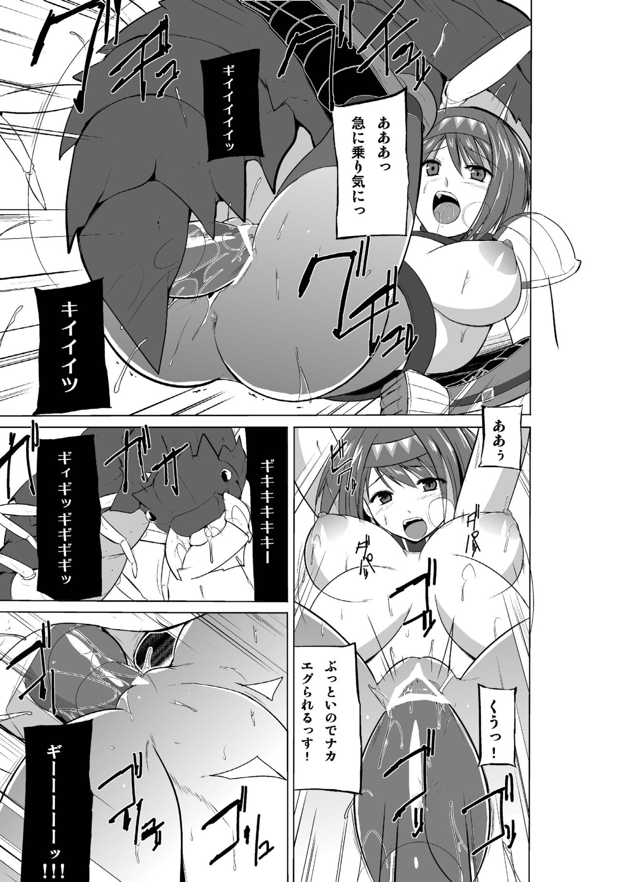 Dungeon Travelers - Chie no Himegoto 2 page 11 full
