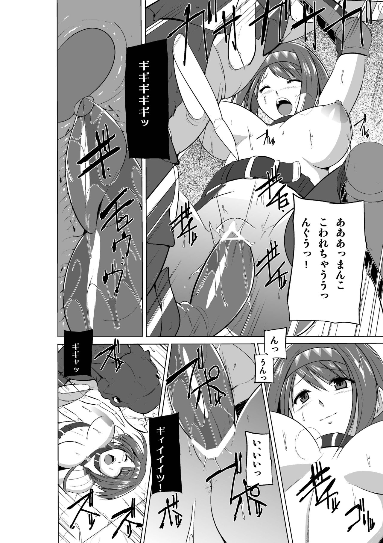 Dungeon Travelers - Chie no Himegoto 2 page 12 full