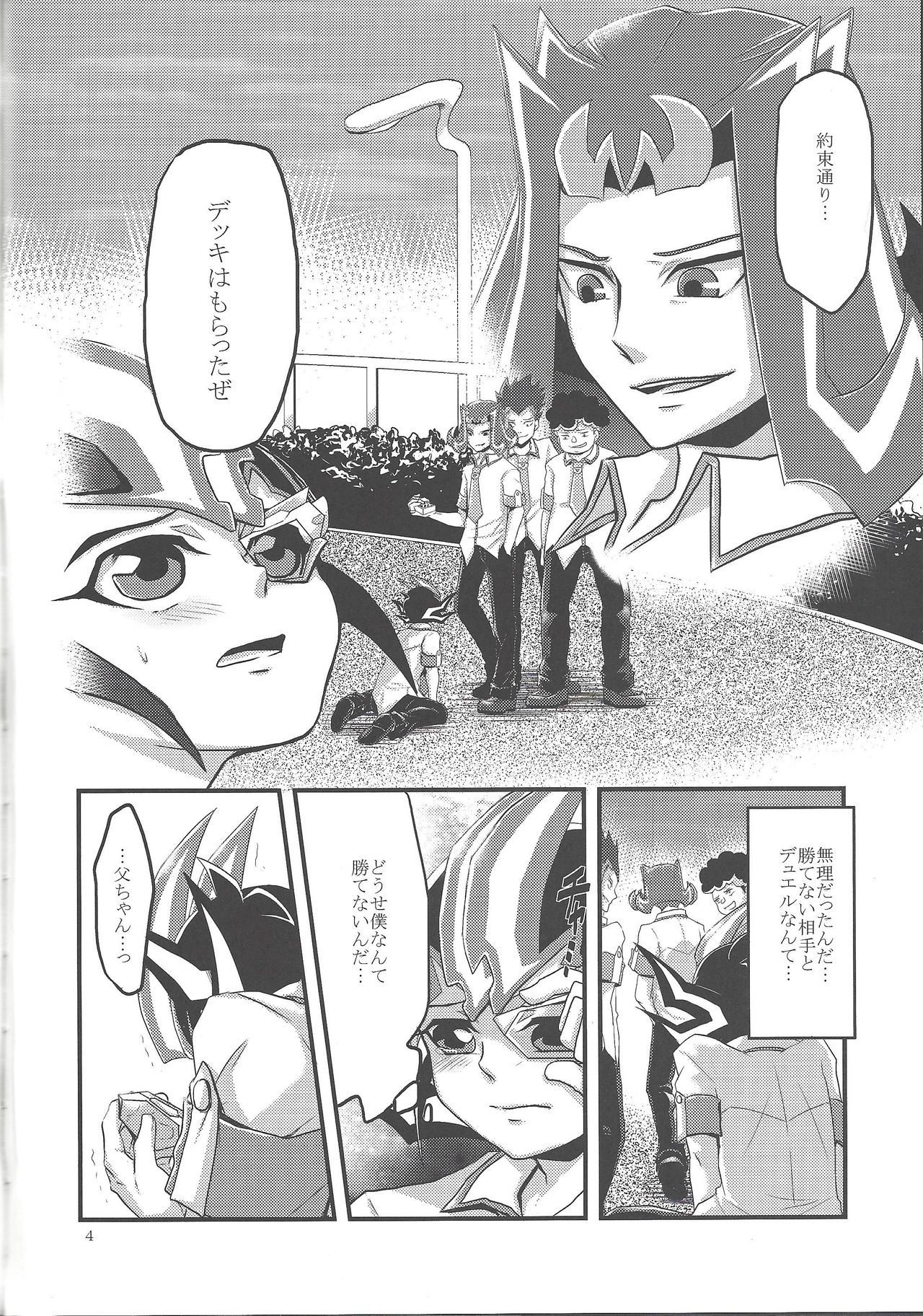 Replica ~Boku ga Zetsubou o Shitta Hi~ page 5 full