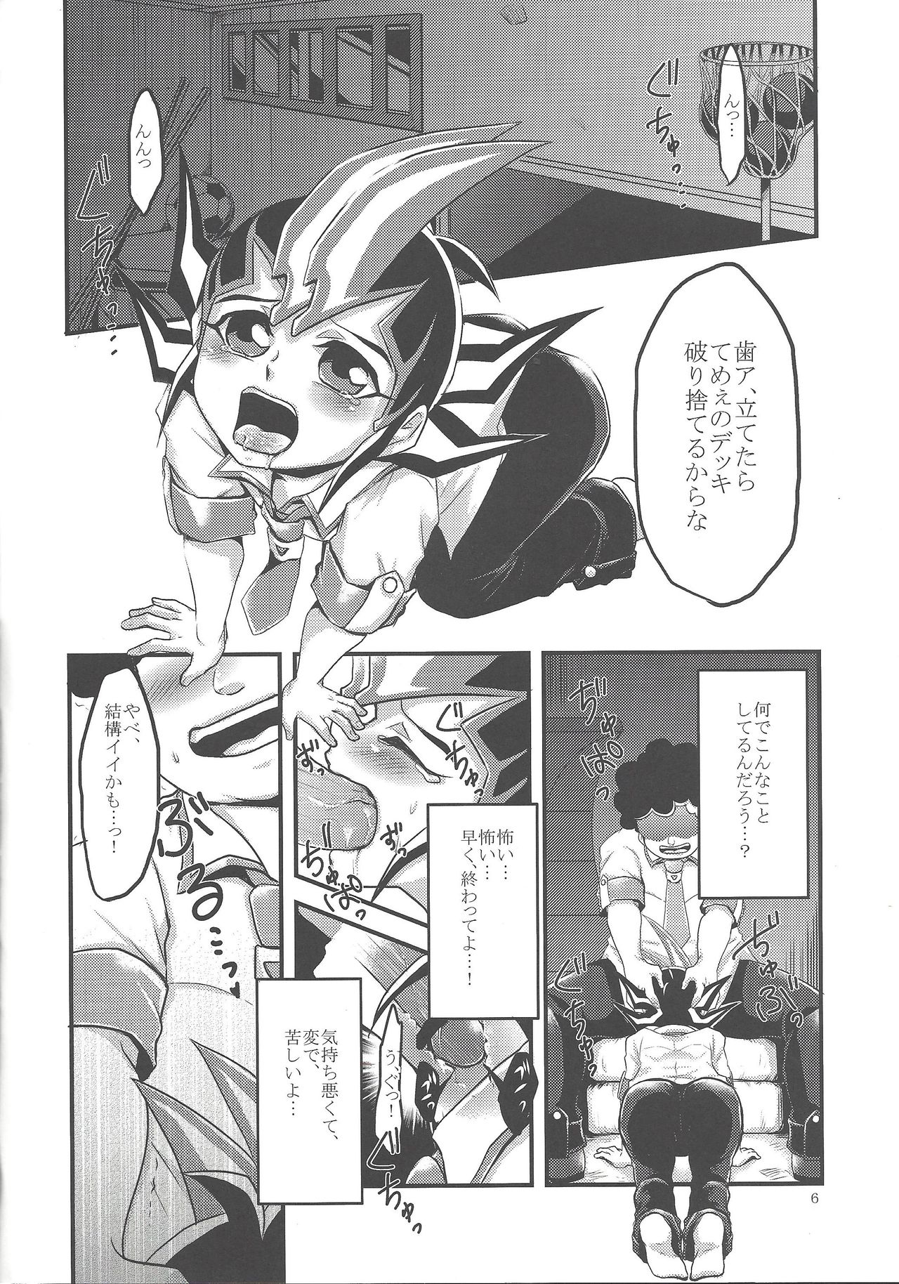 Replica ~Boku ga Zetsubou o Shitta Hi~ page 7 full