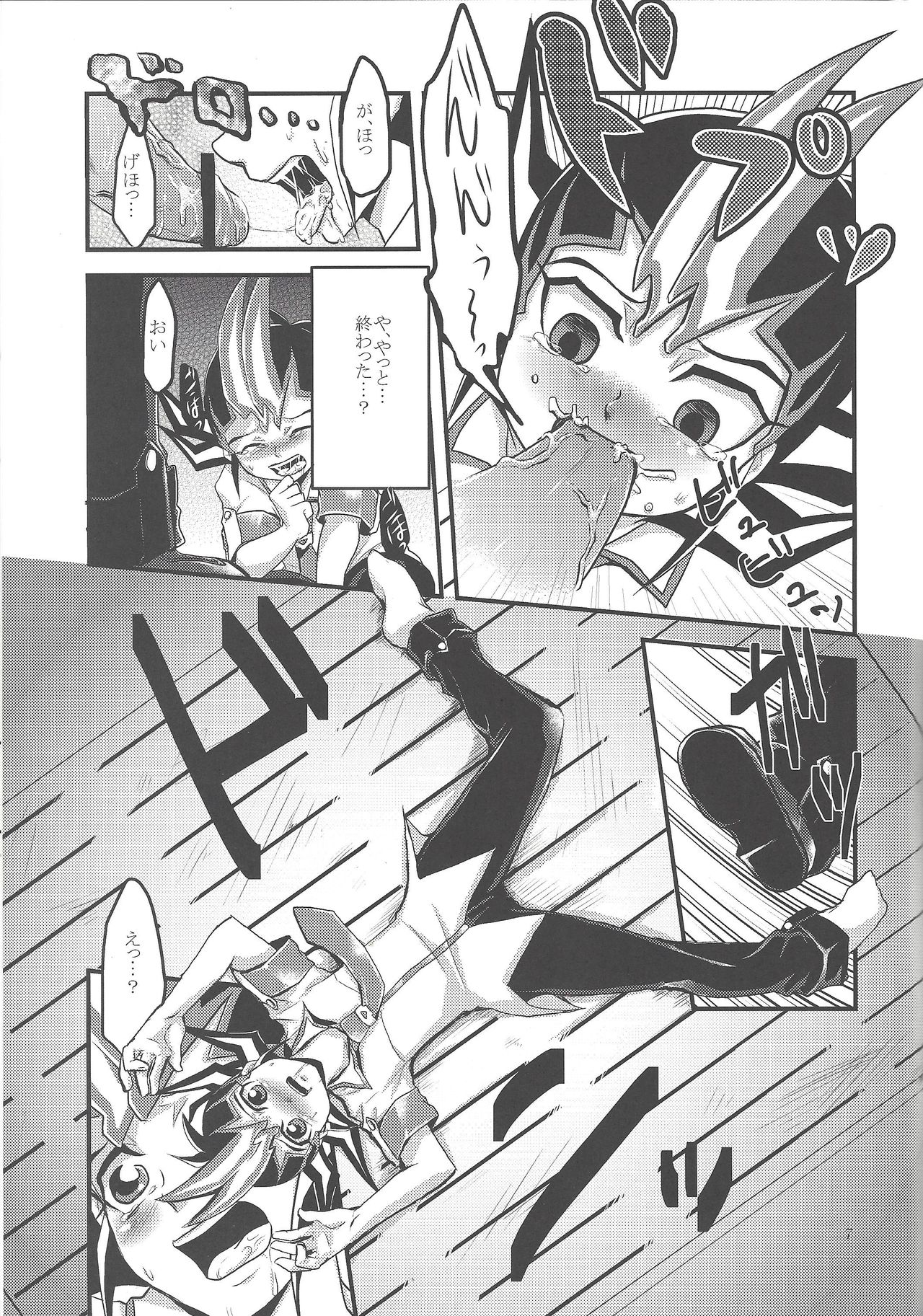 Replica ~Boku ga Zetsubou o Shitta Hi~ page 8 full