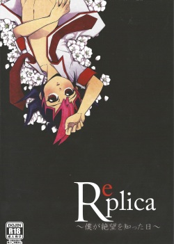 Replica ~Boku ga Zetsubou o Shitta Hi~