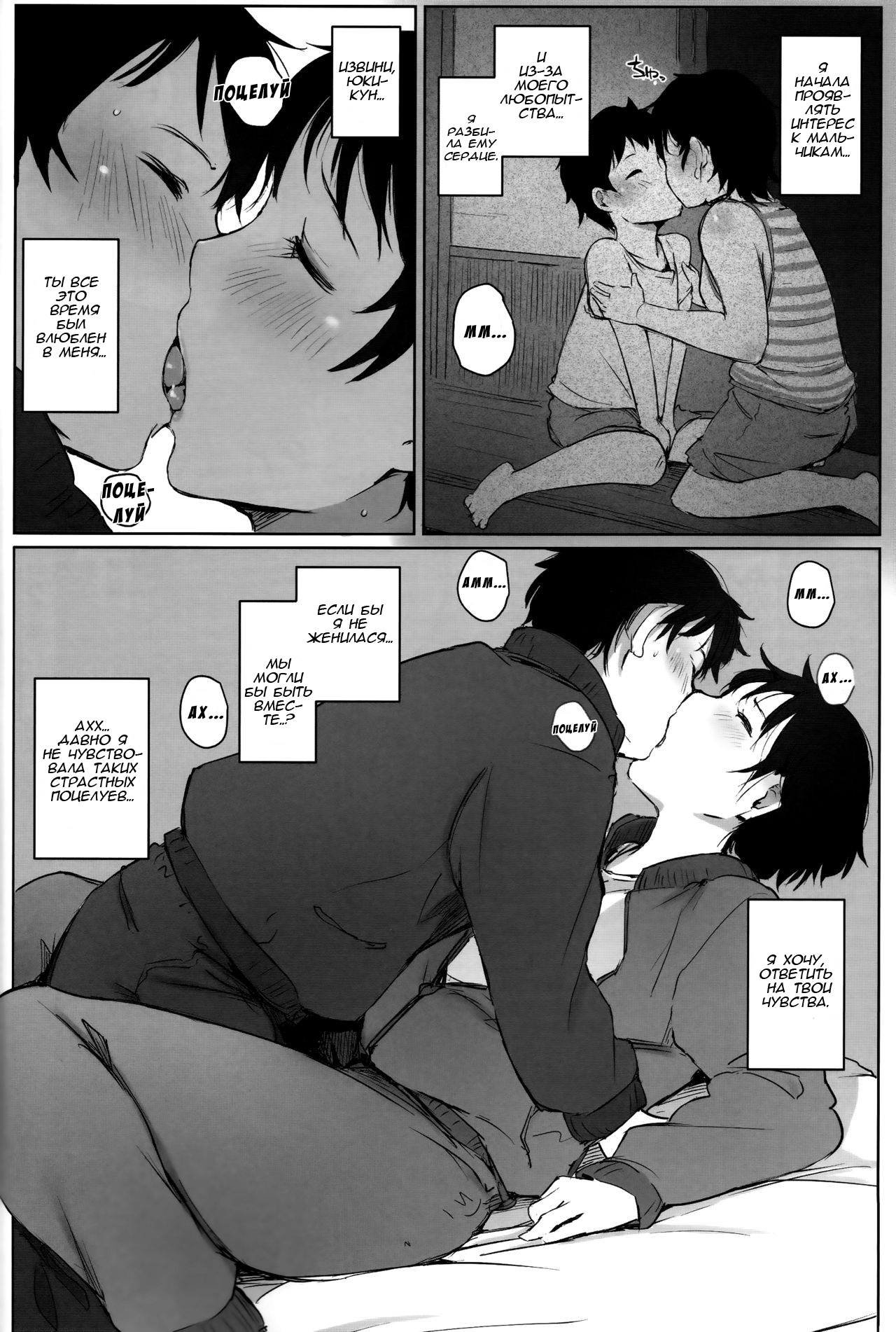 Hitozuma Kyoushi NTR Shuugakuryokou | Wife Teacher NTR Field Trip page 11 full