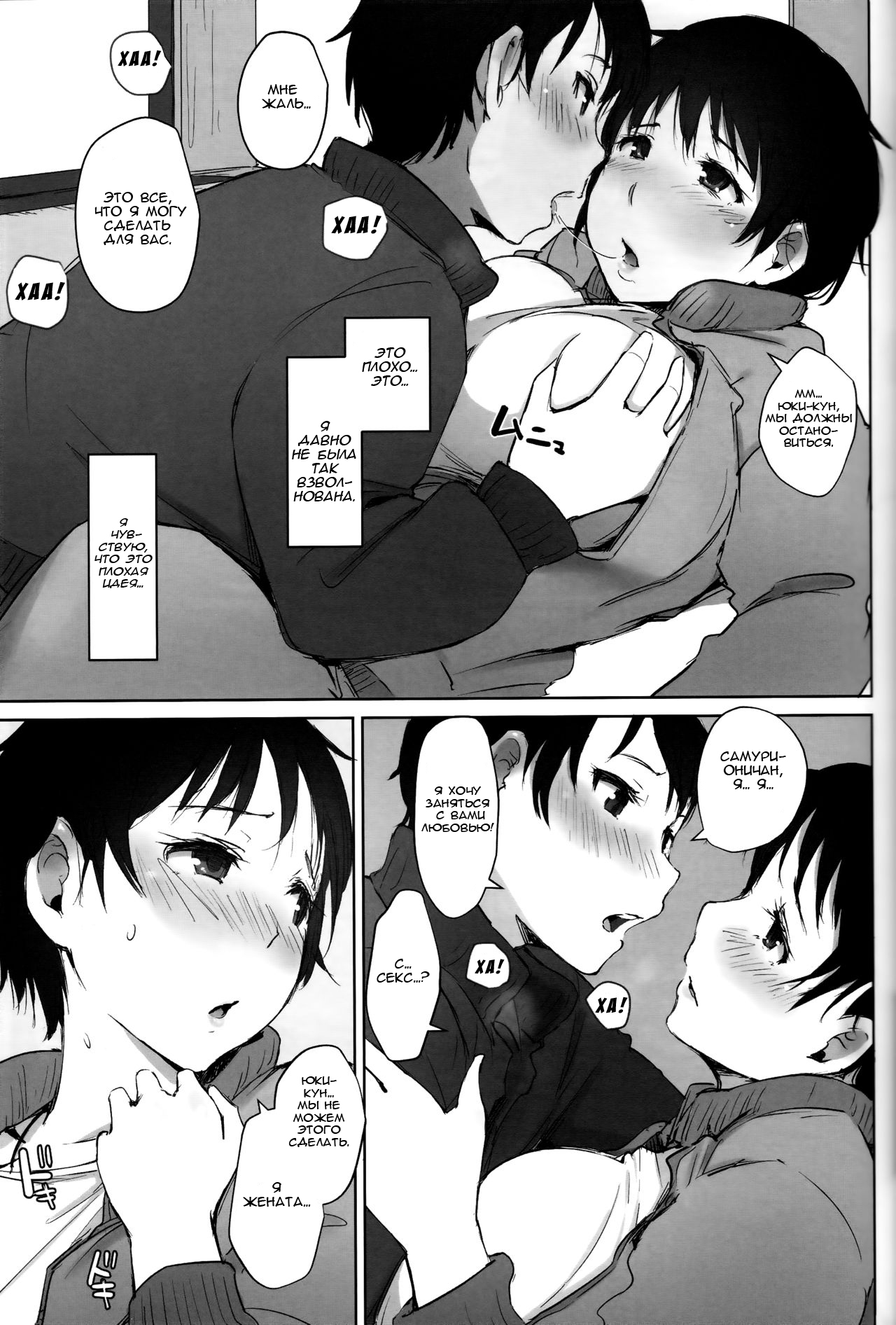 Hitozuma Kyoushi NTR Shuugakuryokou | Wife Teacher NTR Field Trip page 12 full