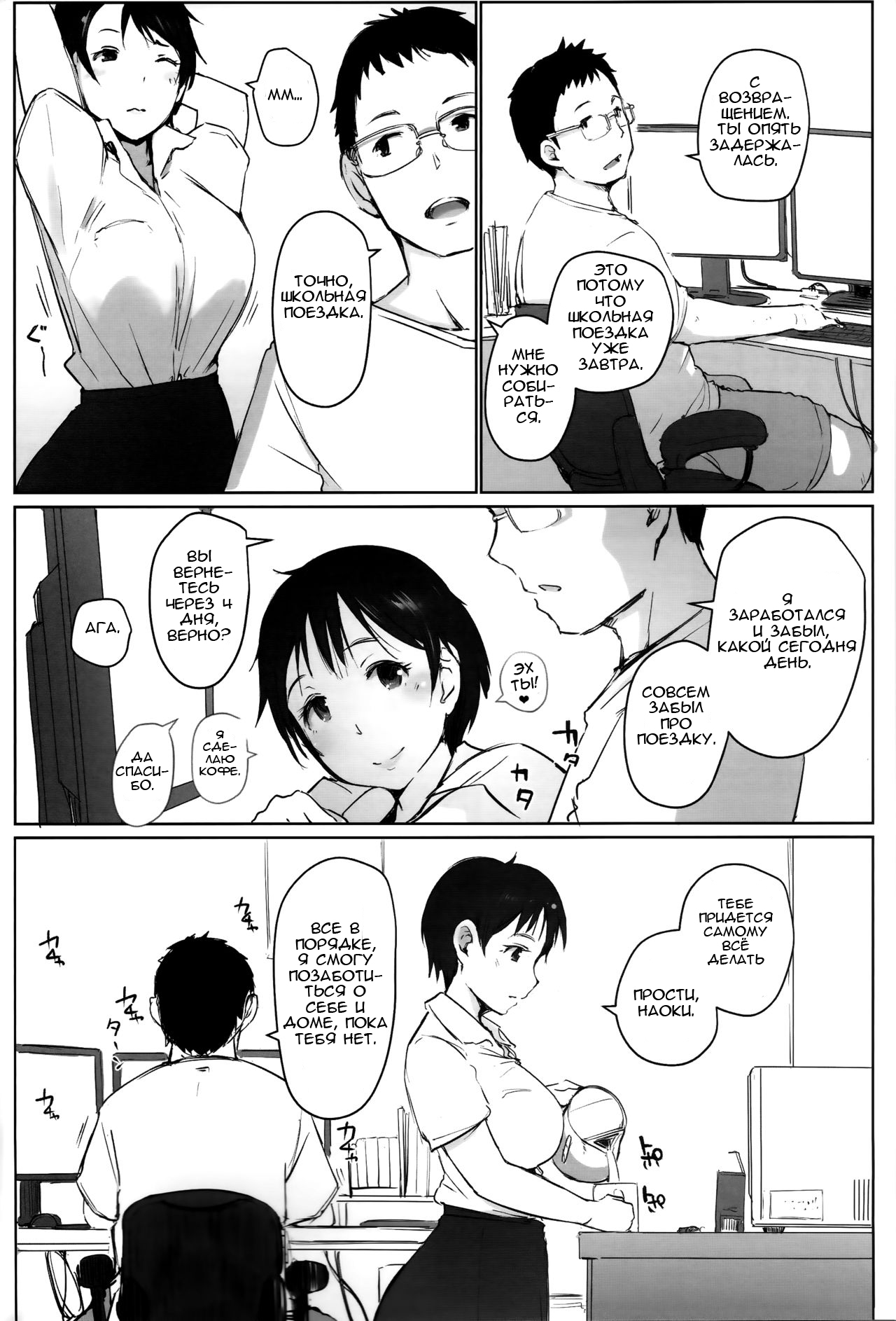 Hitozuma Kyoushi NTR Shuugakuryokou | Wife Teacher NTR Field Trip page 3 full