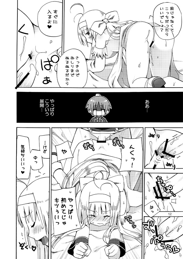 QUIZ MAGIC AKUMANGA III page 11 full