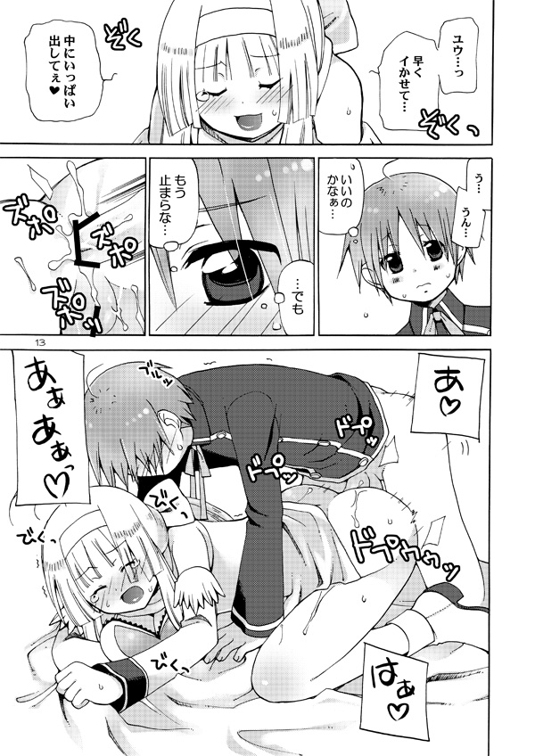 QUIZ MAGIC AKUMANGA III page 12 full