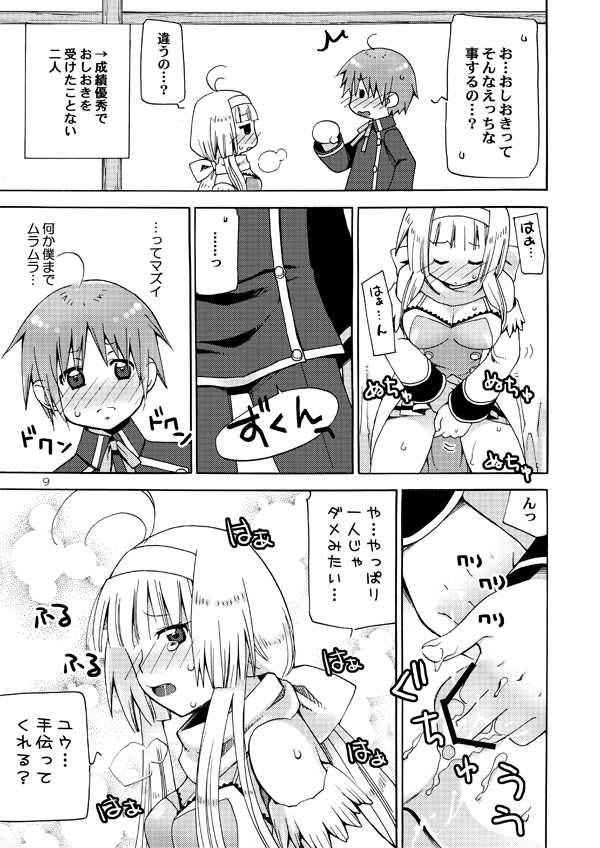 QUIZ MAGIC AKUMANGA III page 8 full