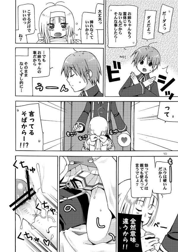 QUIZ MAGIC AKUMANGA III page 9 full