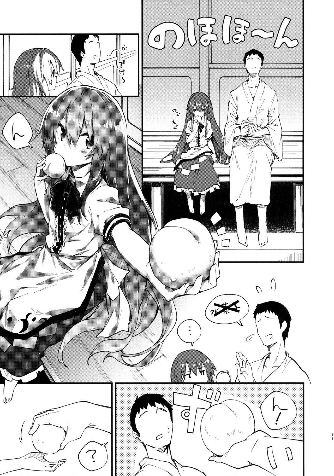 Tenshi-chan to Sukebe Suru Hon page 10 full