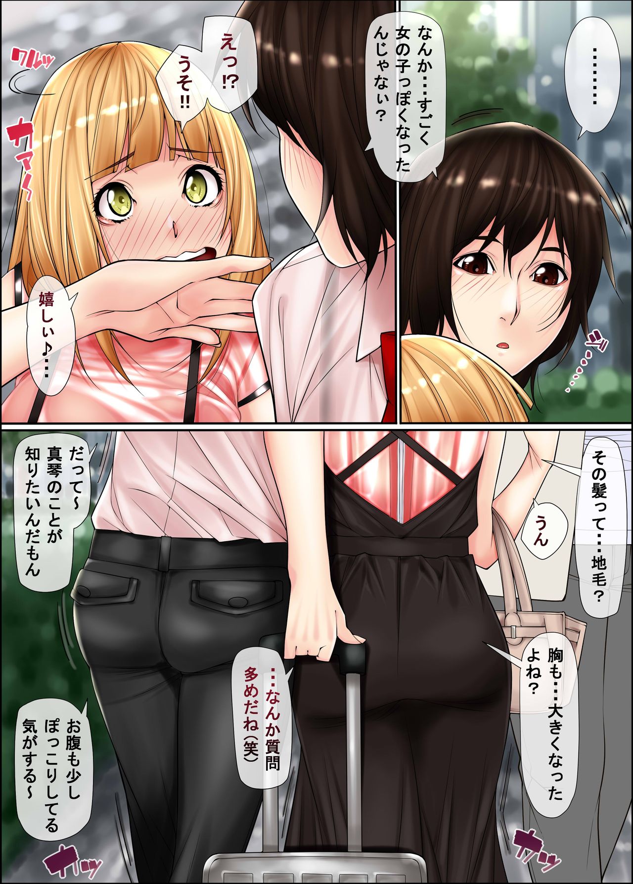 Josou Ryman 4 page 4 full