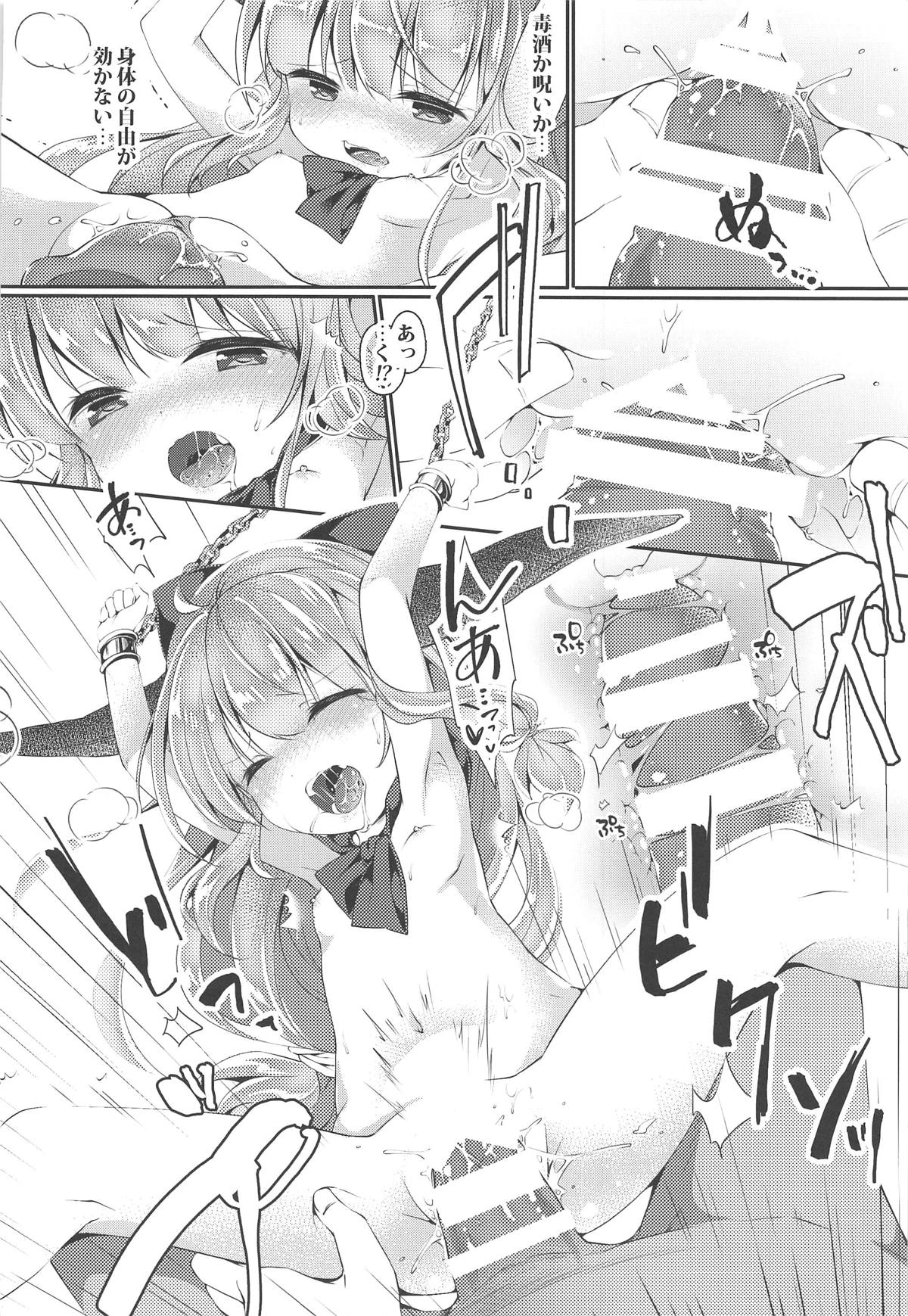 Oni Taijix xx Suika Hen page 9 full