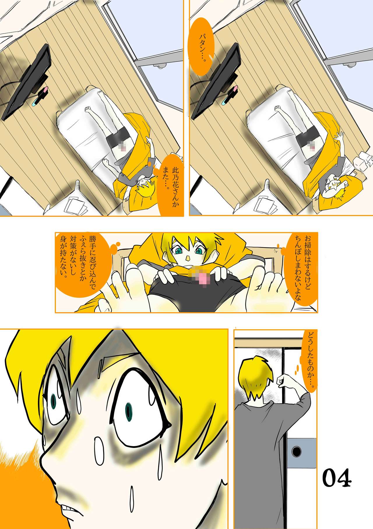 Kono Gazou o Baramaka Retaku Nakereba, Ore no Pet ni Naranai Tomo 2nd page 4 full