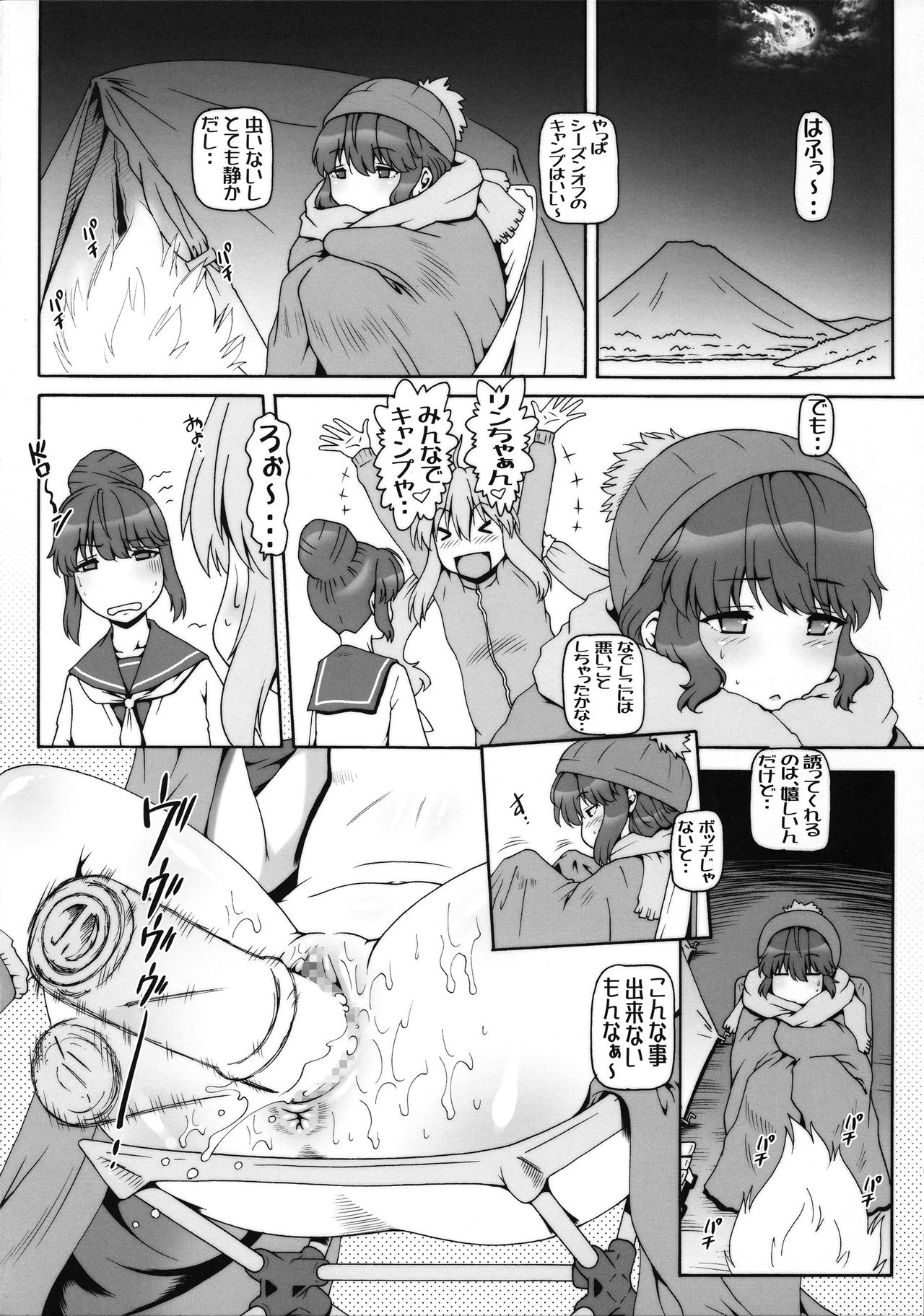 EHC 2018 Haru Omakebon page 2 full