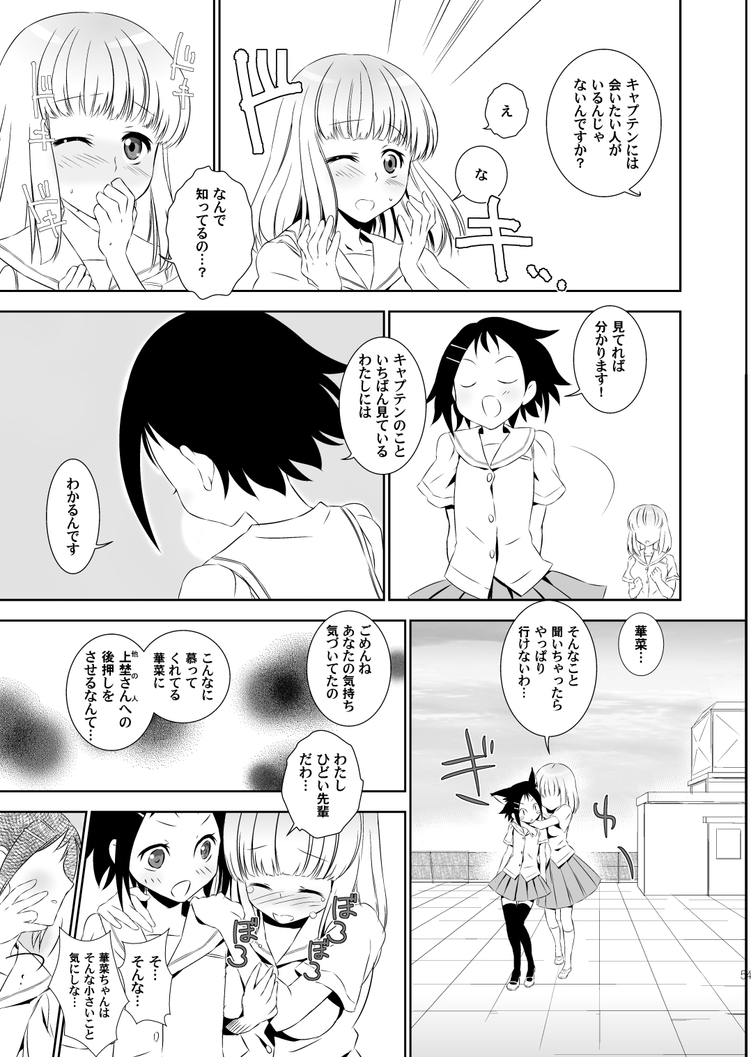 Kana-chan wa Kinishinaishi! page 3 full