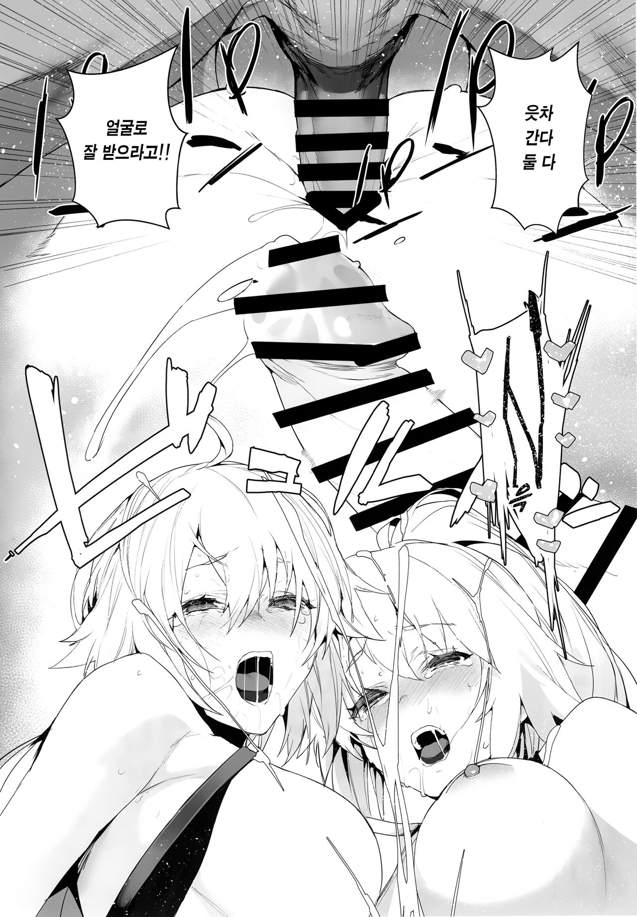 Manga Sick page 12 full
