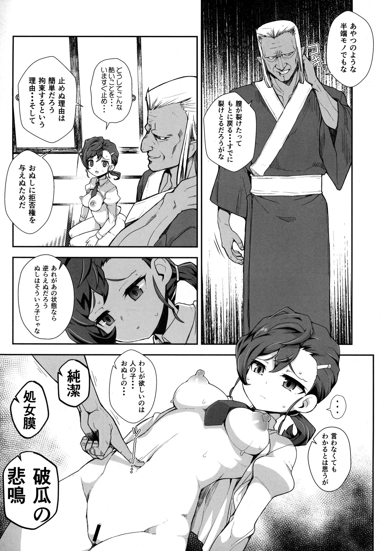 Ayayayaya page 12 full