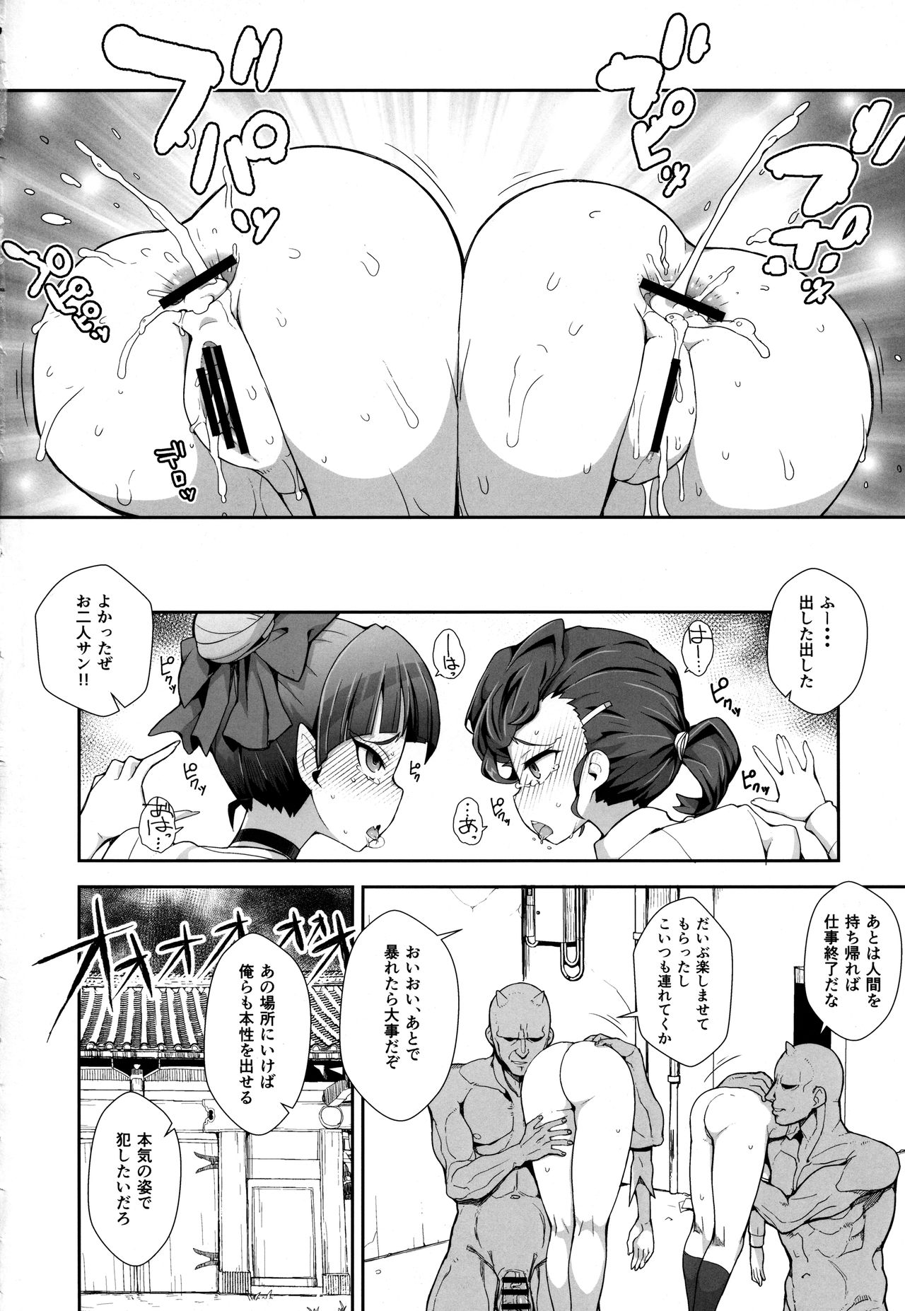 Ayayayaya page 9 full
