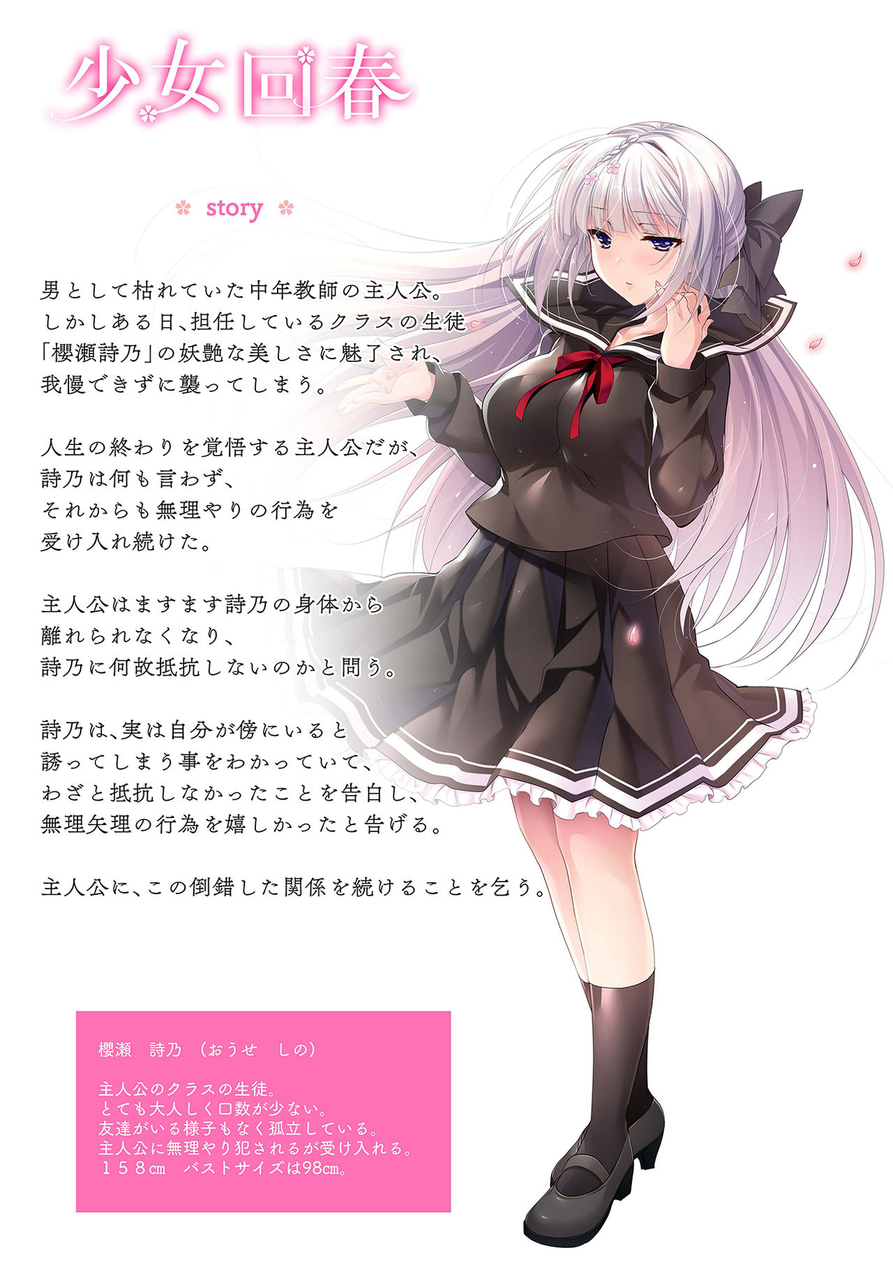 Shoujo Kaishun 4 page 2 full