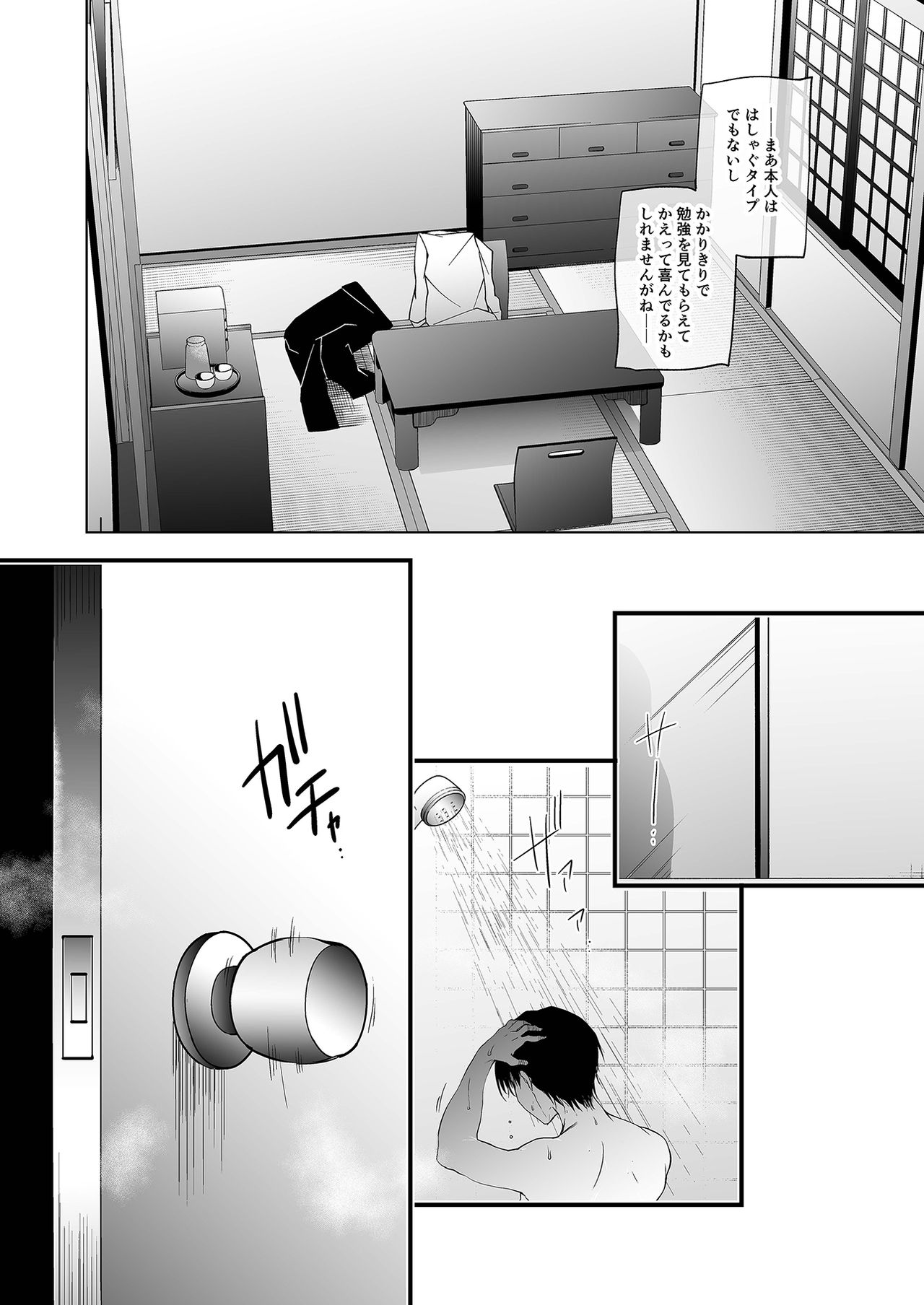 Shoujo Kaishun 4 page 4 full