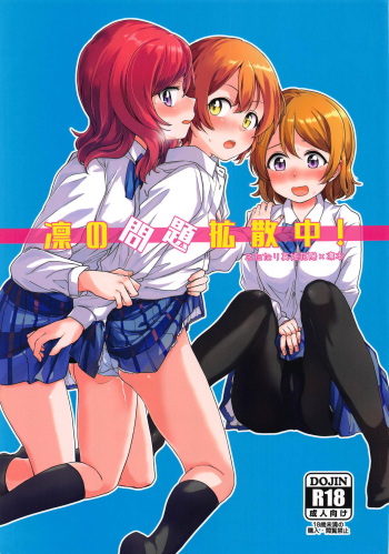 (C94) [Kurocan (Itsuki Kuro)] Rin no Mondai Kakusanchuu! (Love Live!) cover