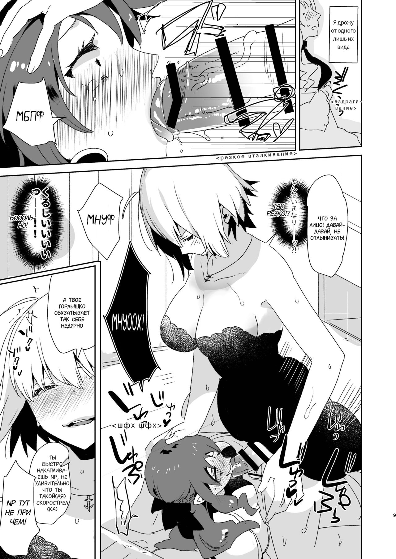 Futanari Alter-tachi ni Josou Shita Ore ga Okasareru Hanashi page 9 full