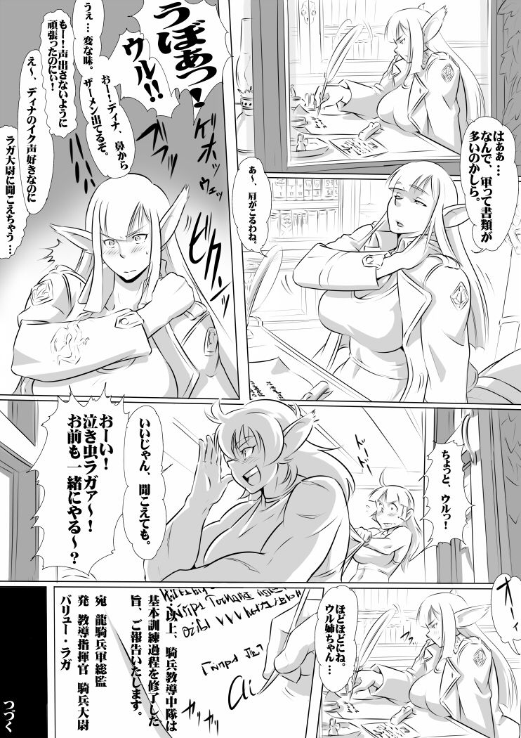 Namae ga Kimarimashita! page 5 full