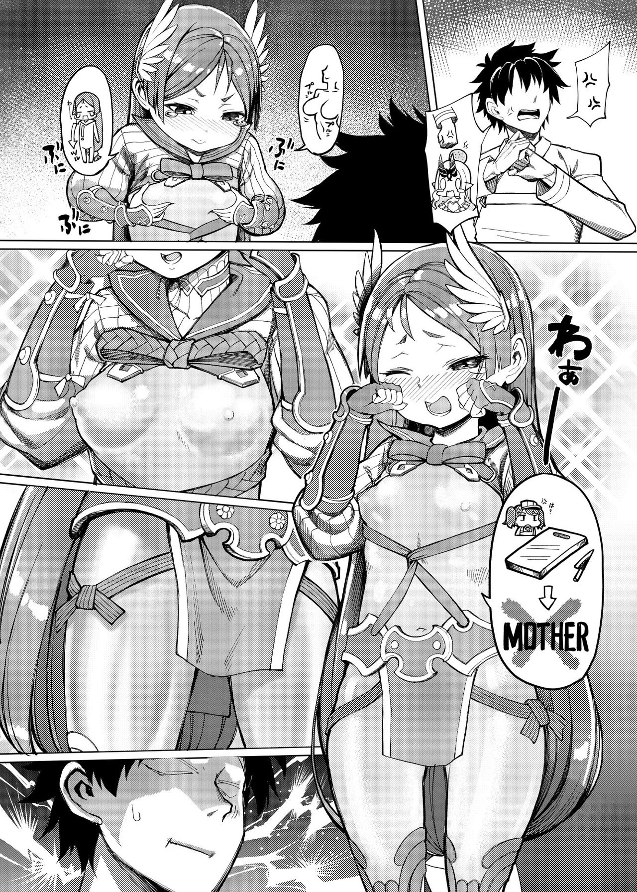 Okaa-chan no Sekinin | 엄마의 책임 page 4 full