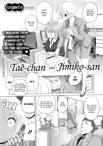 [Kurogane Kenn] Tae-chan to Jimiko-san | Tae-chan and Jimiko-san Ch. 1-4 [English] [Yuri Project] [Digital] cover