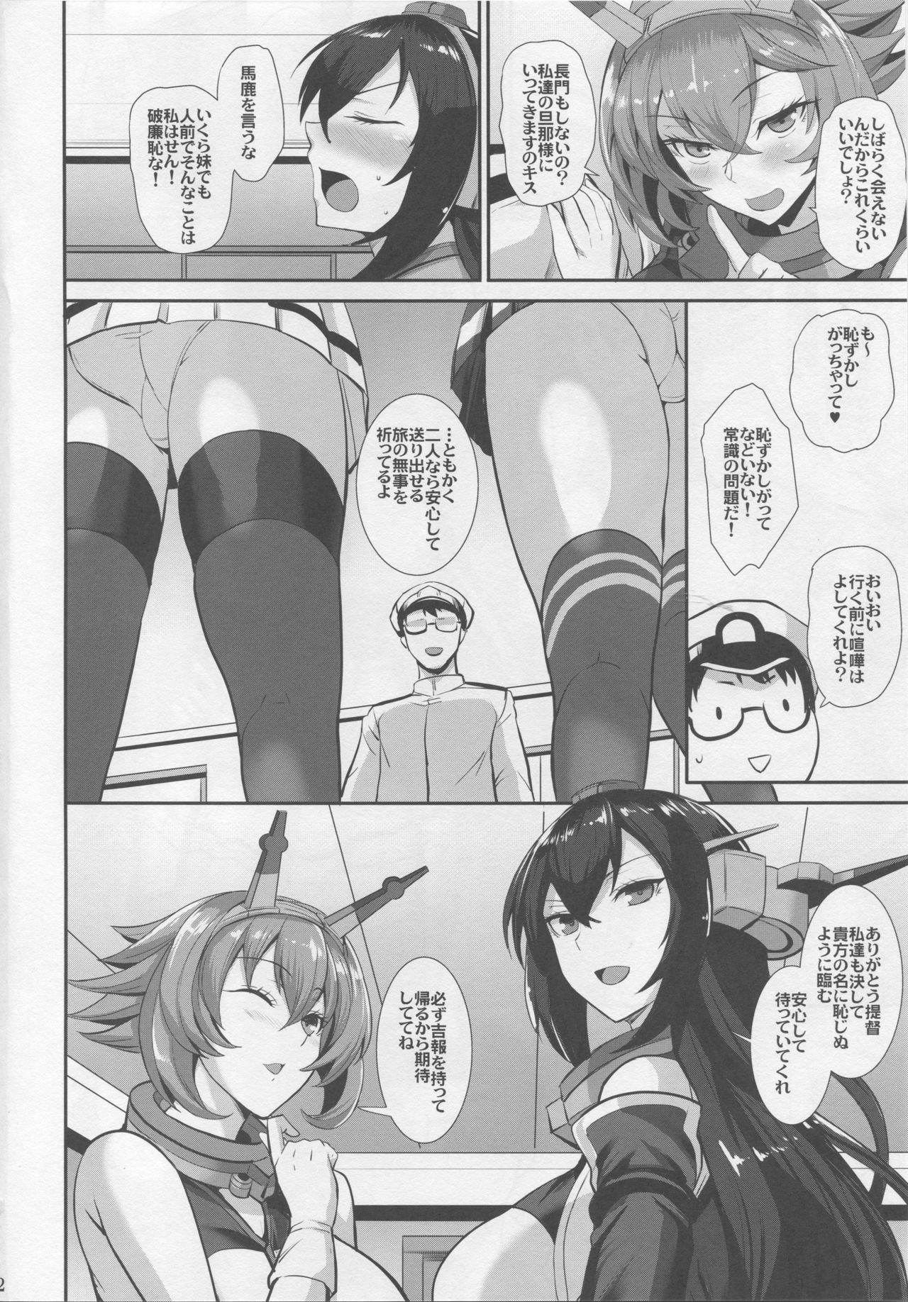 Ochiyuku Shimaikan page 3 full
