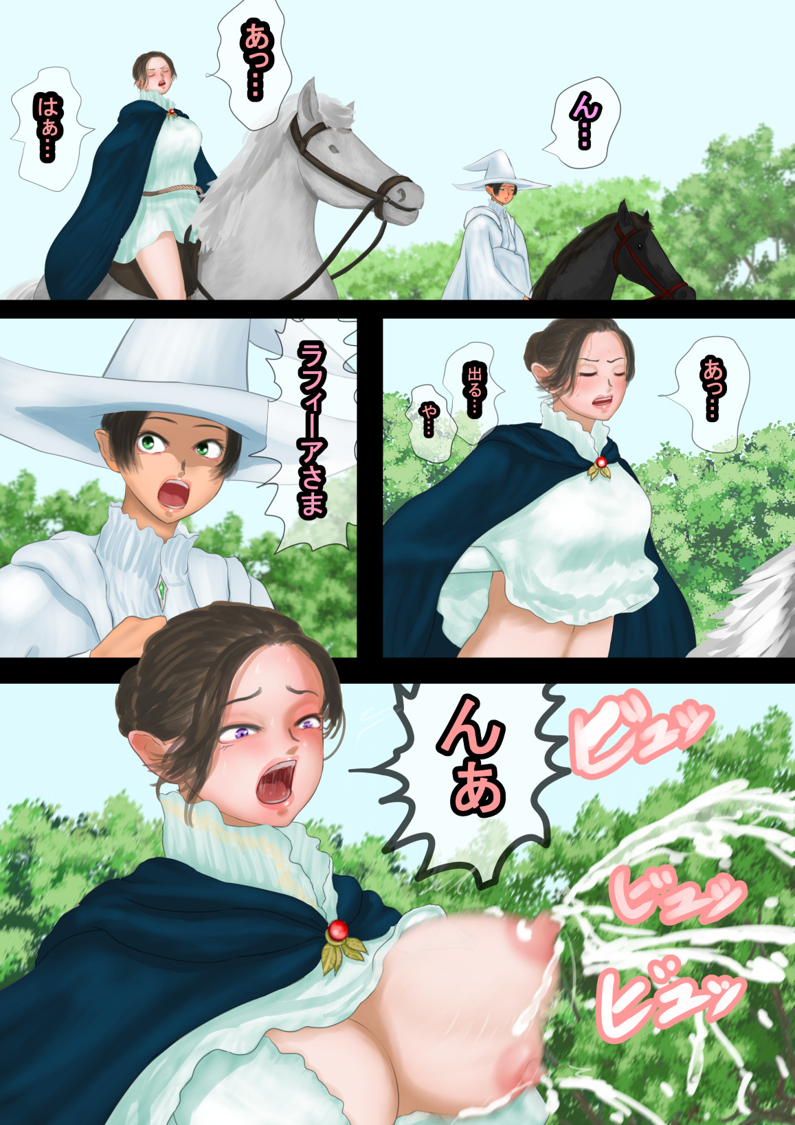 魔法使いはロリ巨乳 その五 呪印搾乳 page 12 full