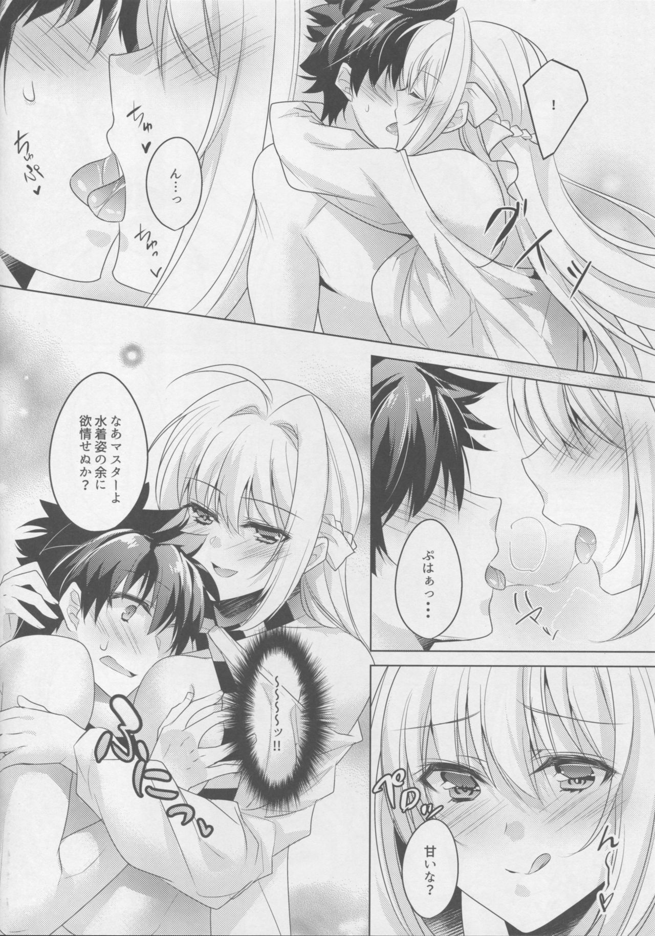 Nero-chama to Natsuyasumi page 5 full