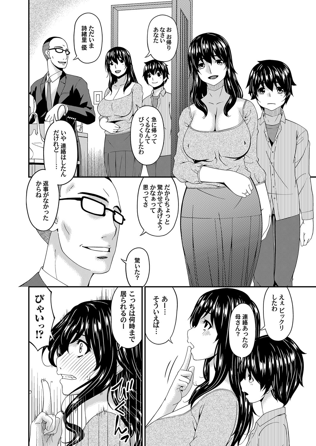 COMIC Magnum Vol. 111 page 9 full