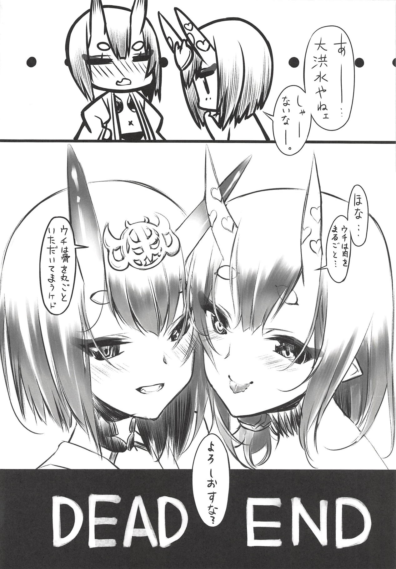 Shuten-chan Empty page 11 full