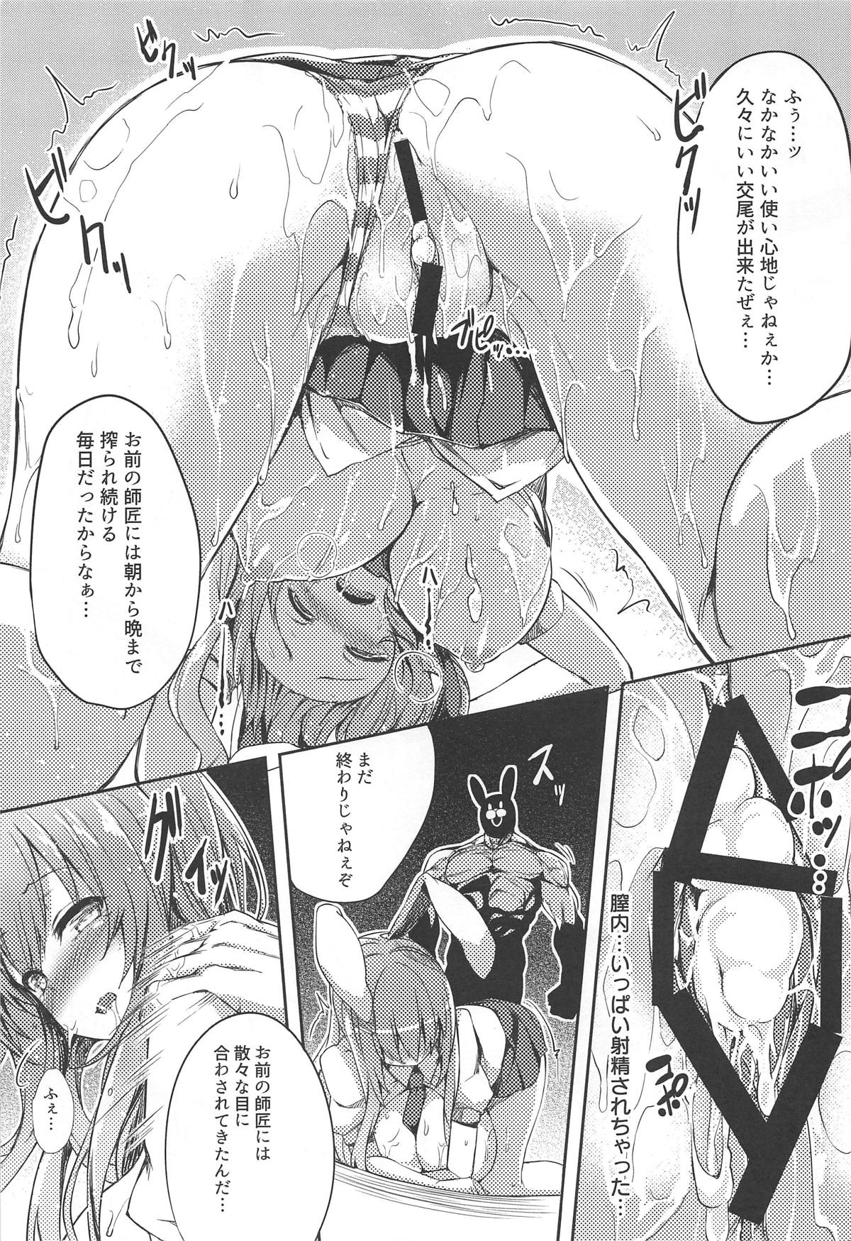 Namaiki Usagi ni wa Oshioki o page 12 full