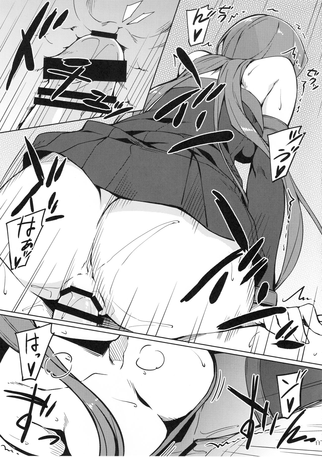 Rider-san to Oshiire. page 11 full