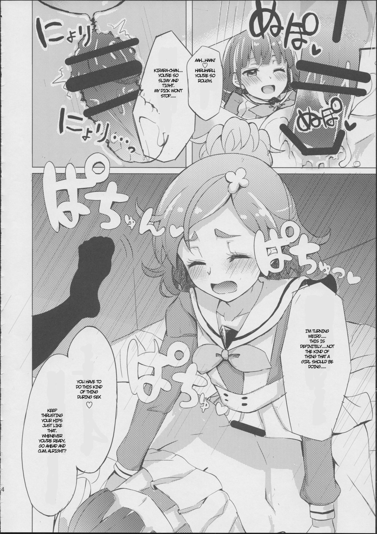 HaruHaru to Kirara-chan no Naishogoto page 11 full