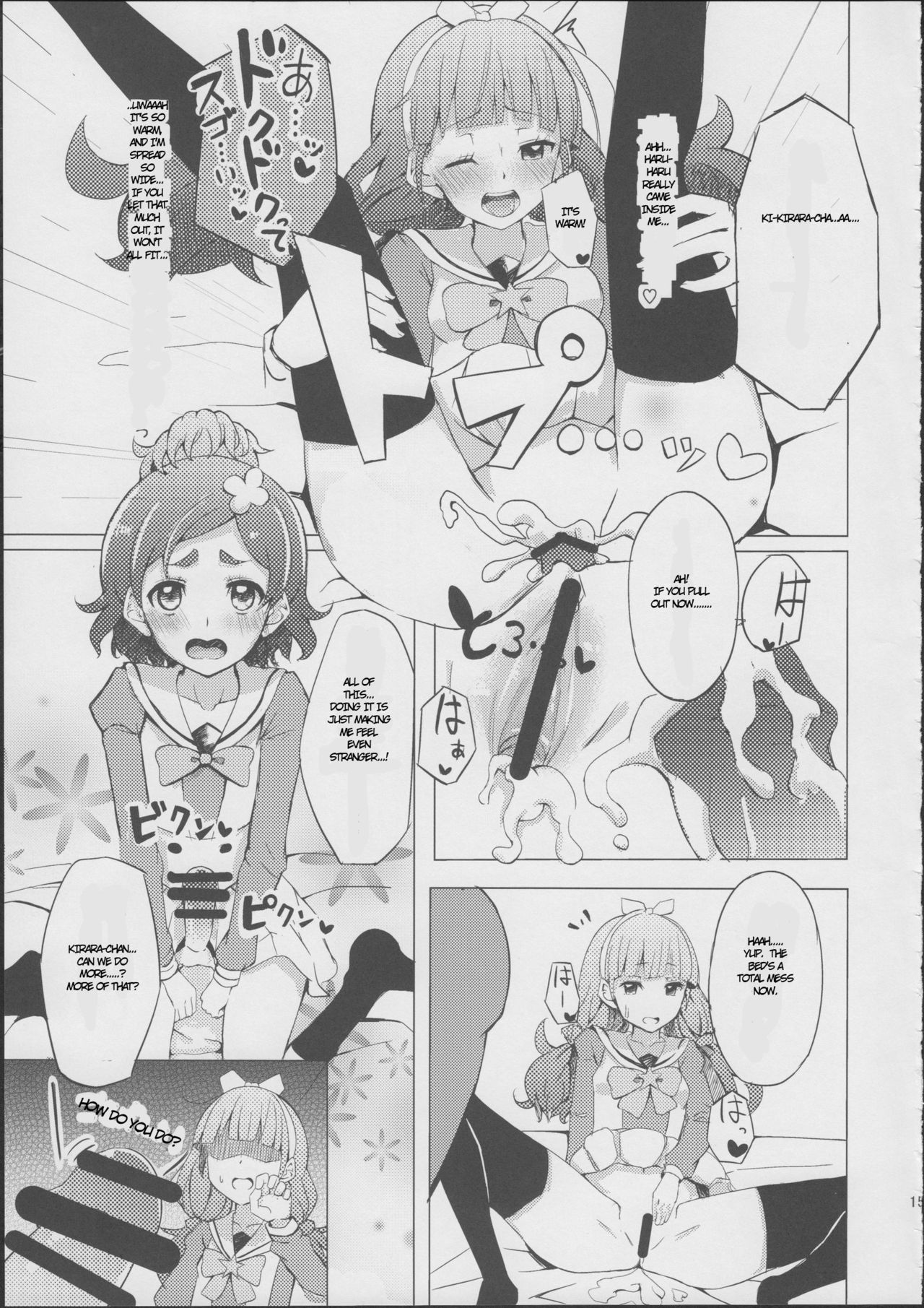 HaruHaru to Kirara-chan no Naishogoto page 12 full