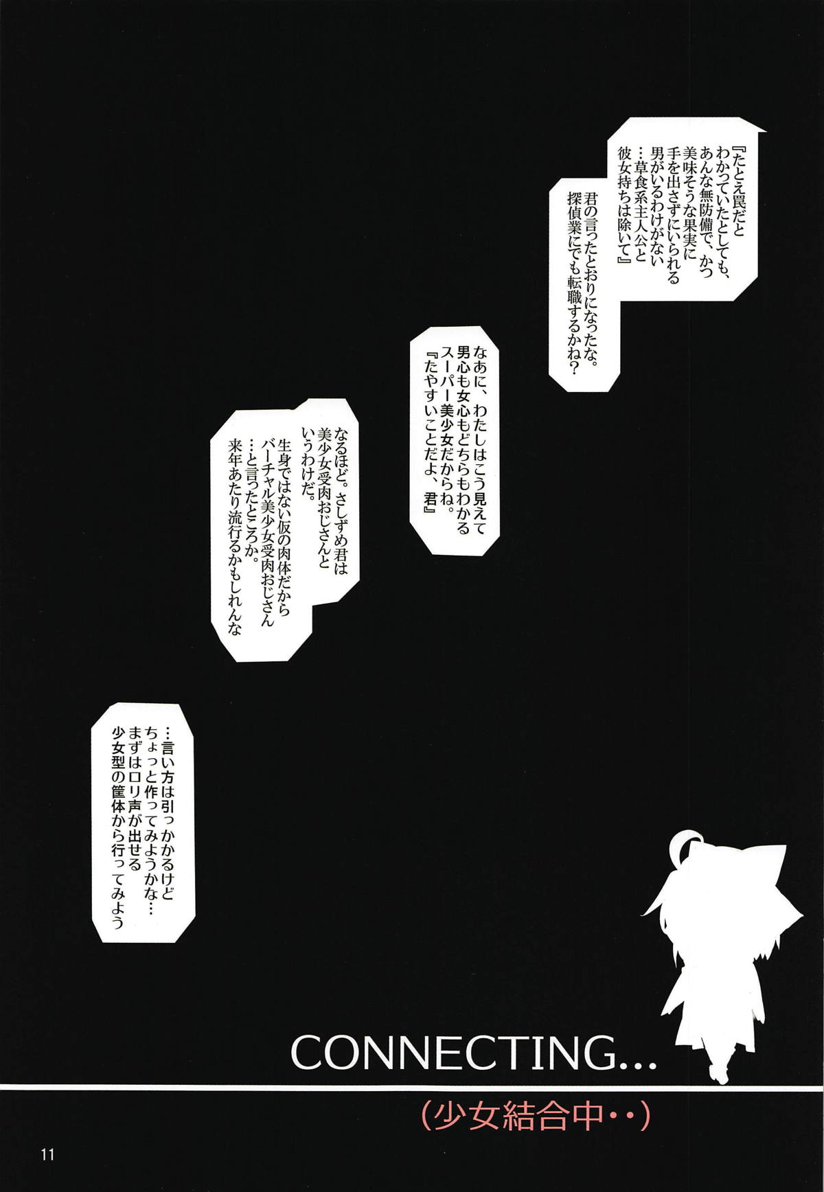 Okita Souji page 10 full