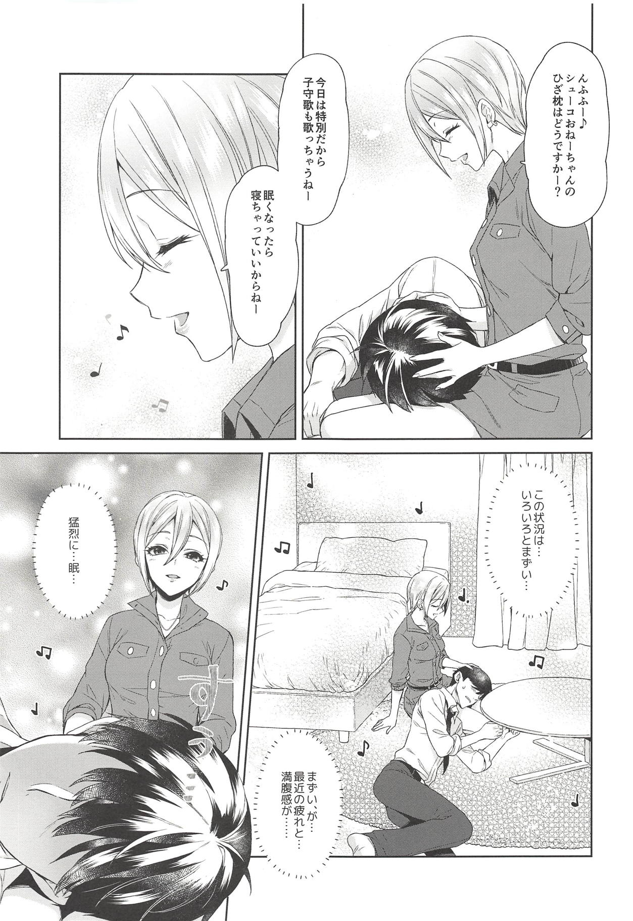 Syuko-chan ni Iyasaretai page 10 full