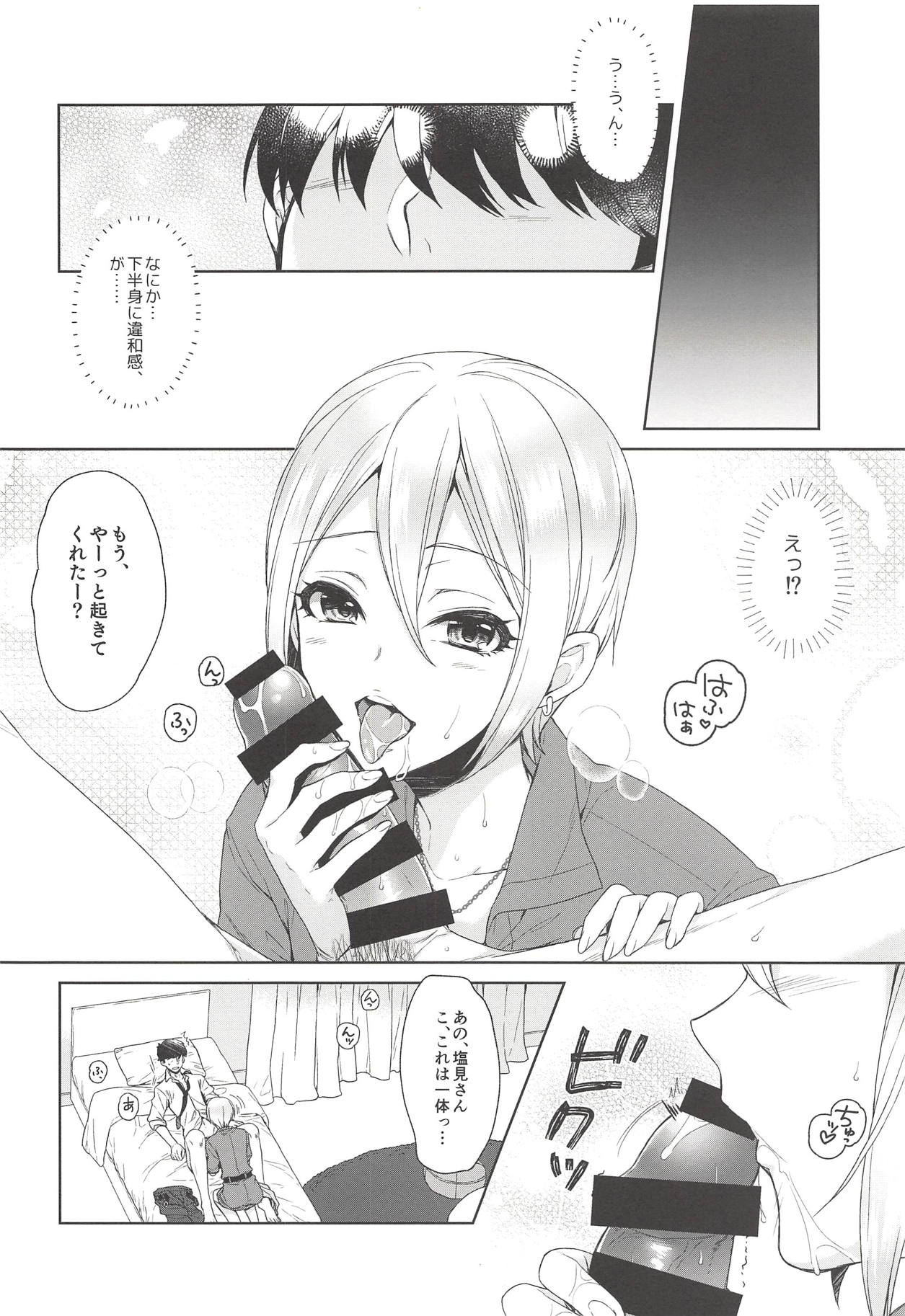 Syuko-chan ni Iyasaretai page 11 full