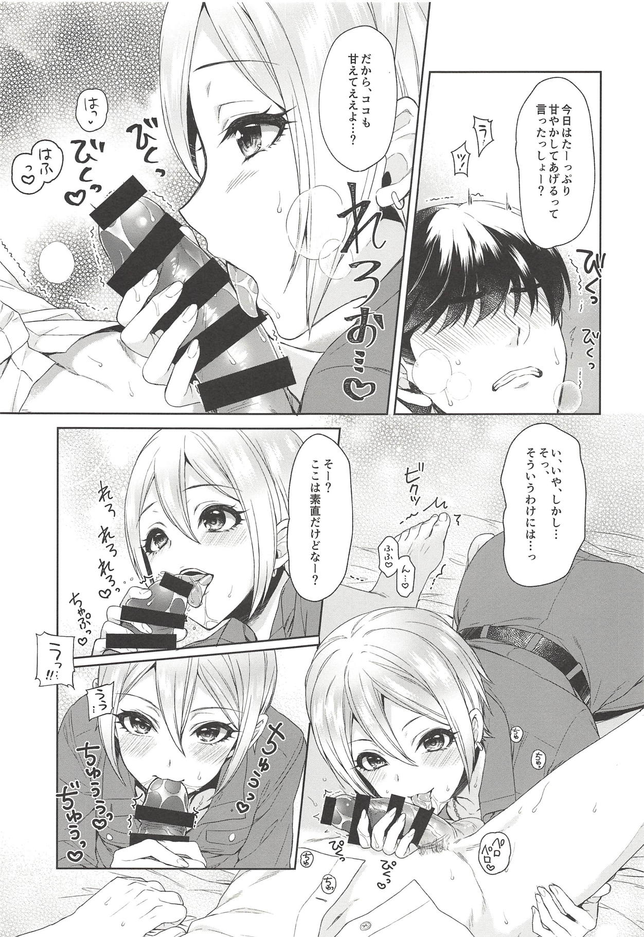 Syuko-chan ni Iyasaretai page 12 full