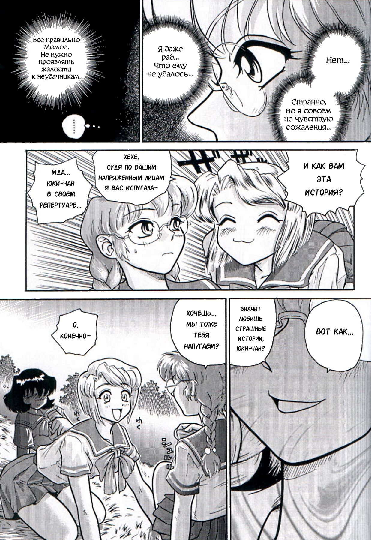 Dulce Report 2 page 12 full