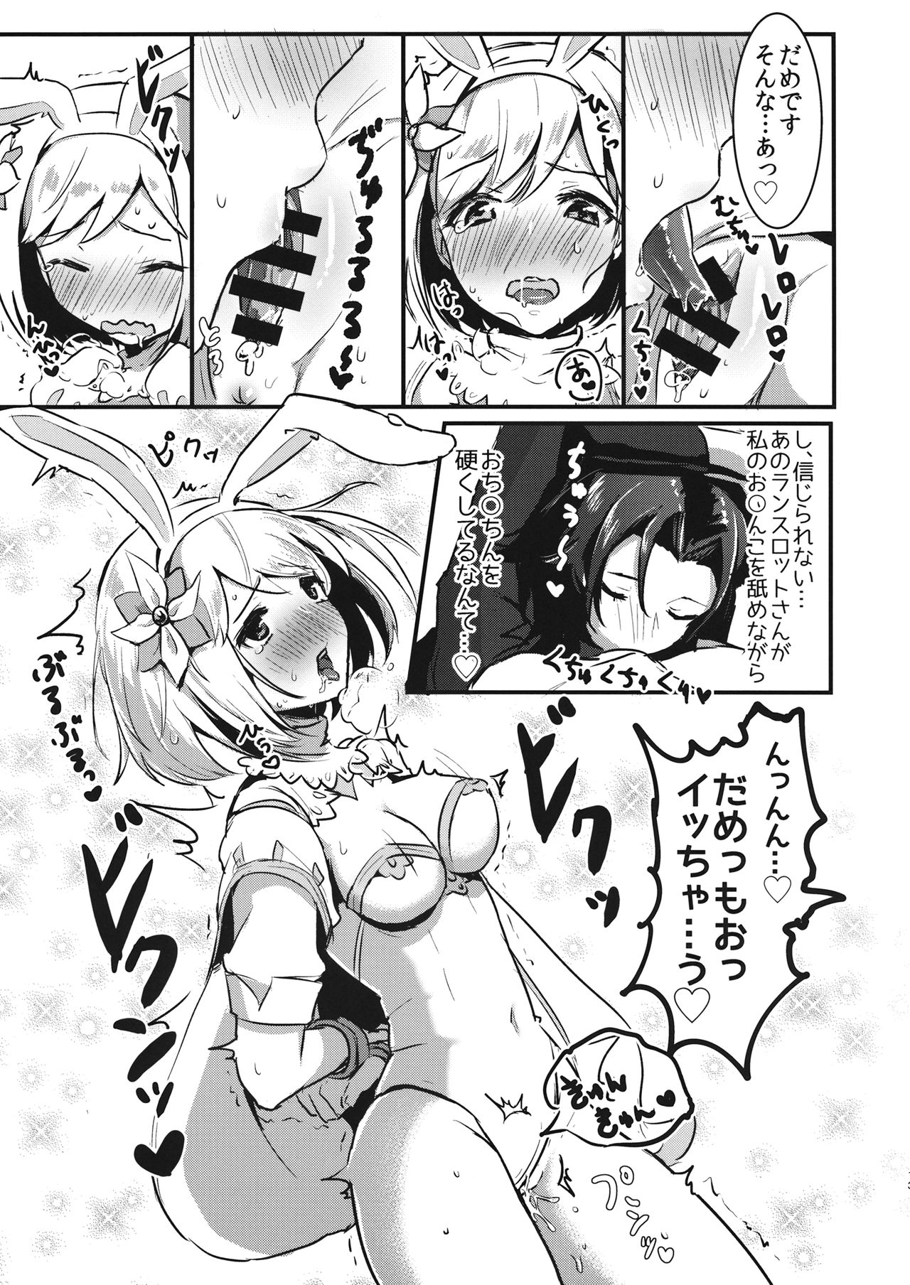 Pyonpyon Tanetsuke Usagigoya page 12 full