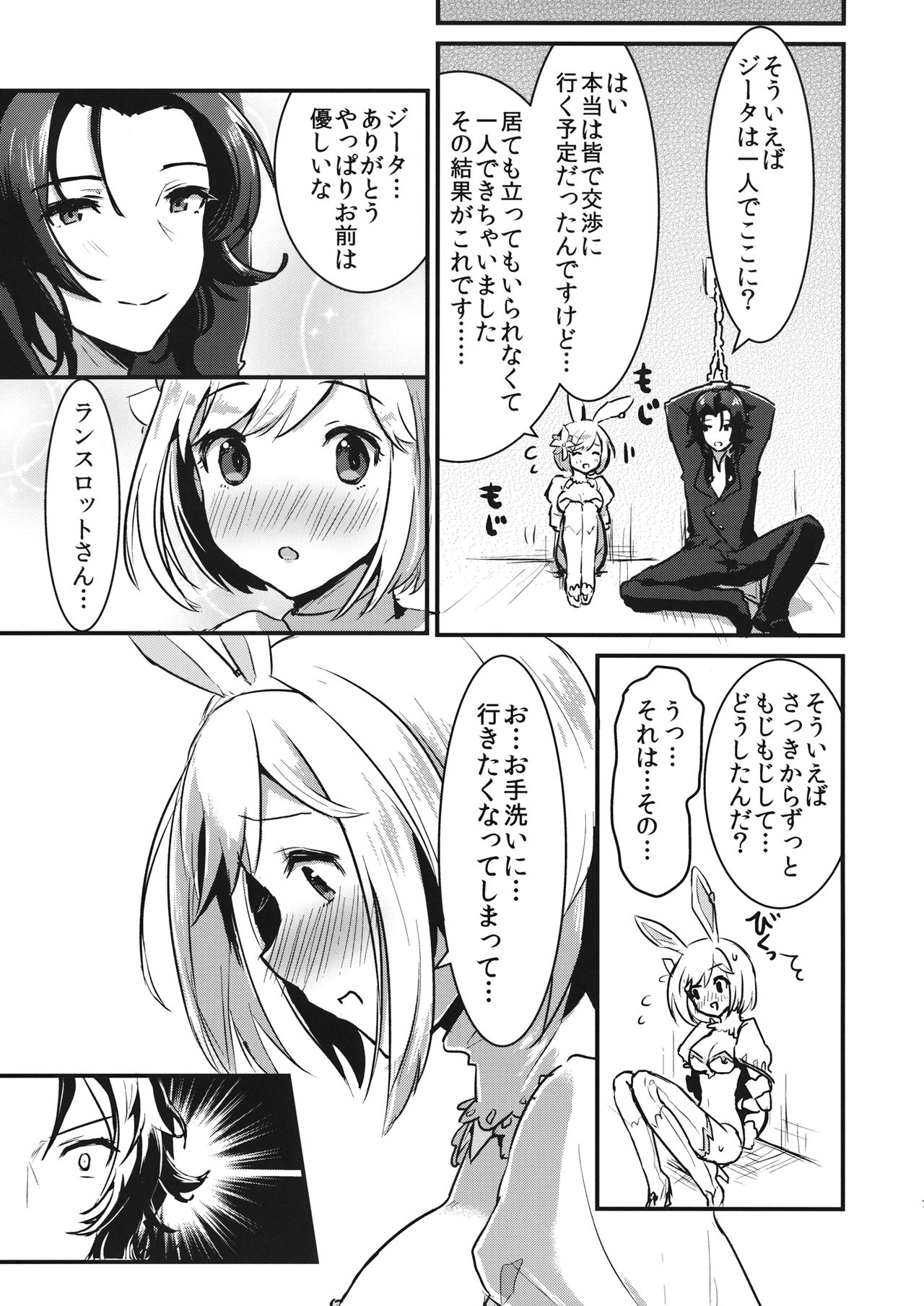 Pyonpyon Tanetsuke Usagigoya page 6 full