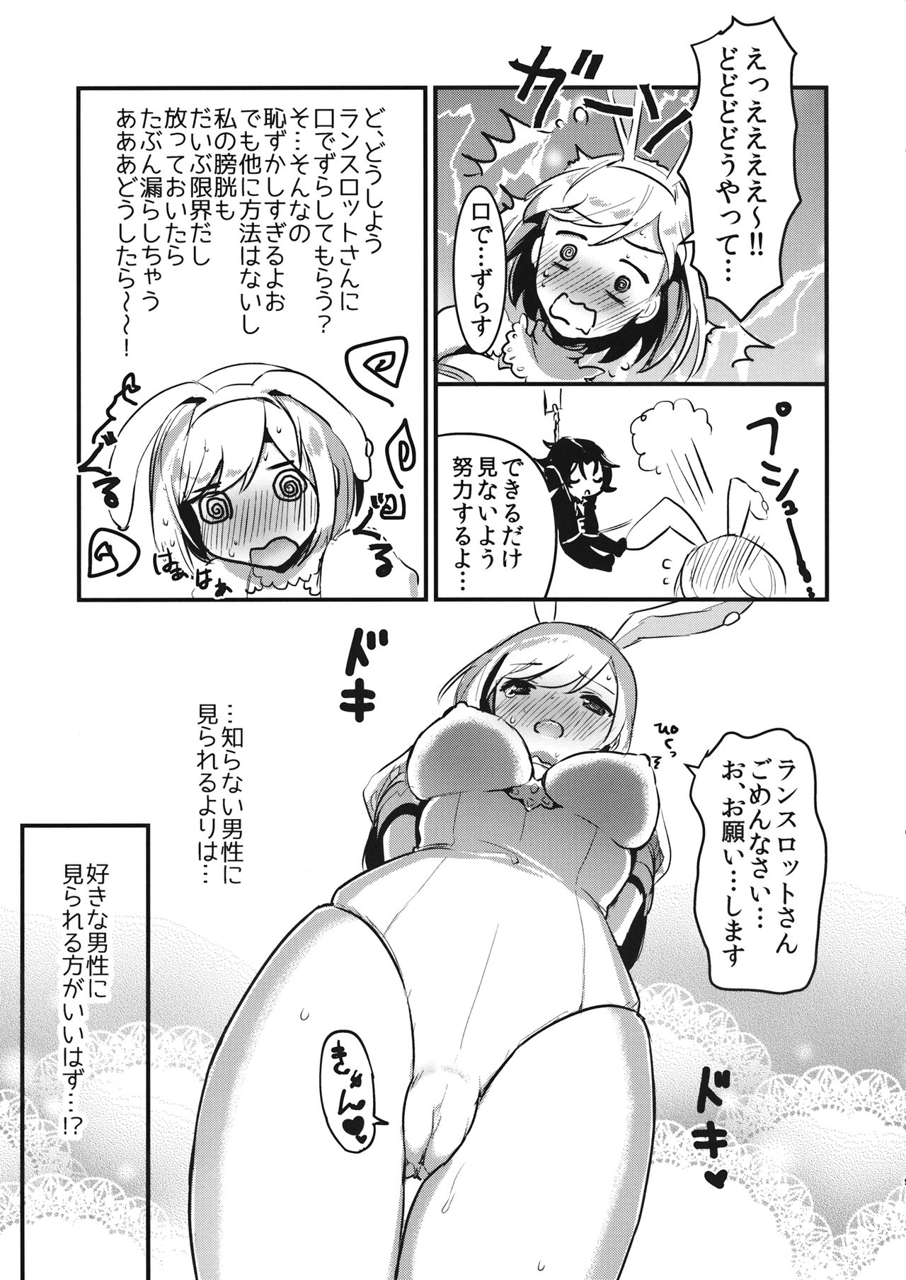 Pyonpyon Tanetsuke Usagigoya page 8 full